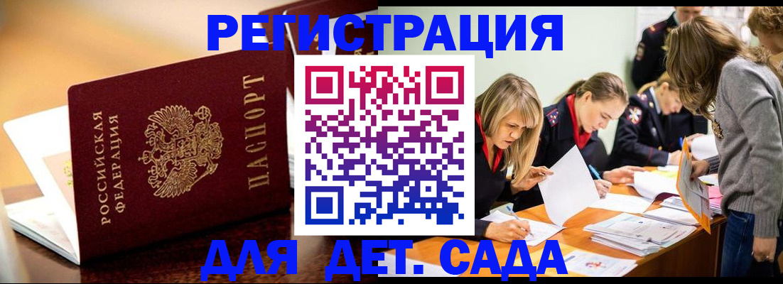 прописка поиск в Люберцах